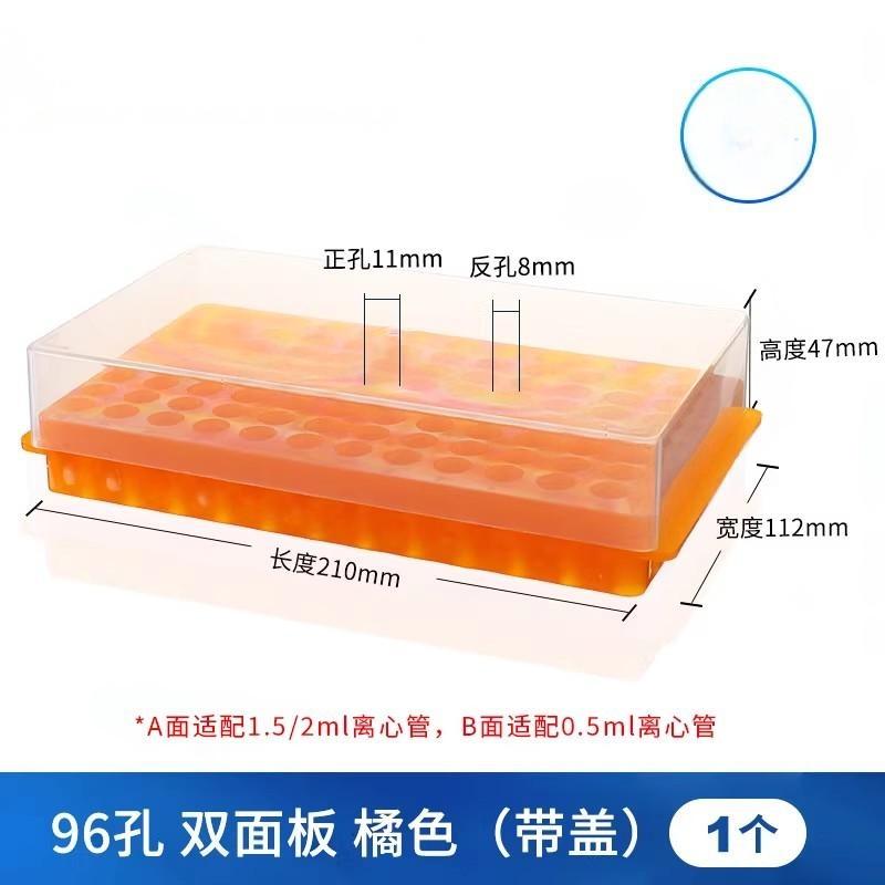 离心管架