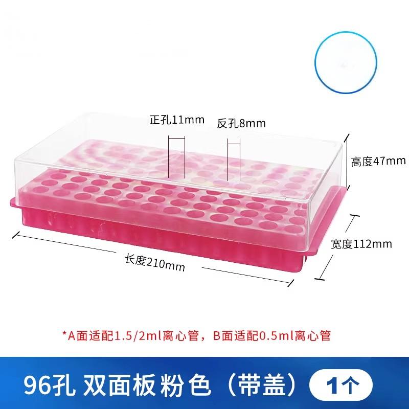 离心管架