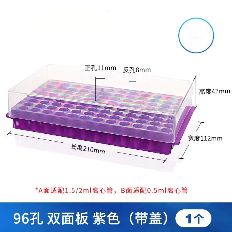 离心管架
