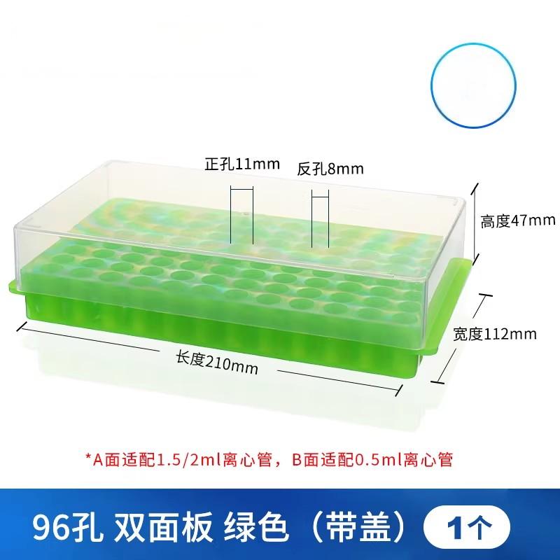 离心管架