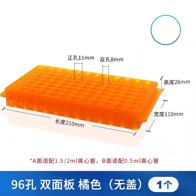 离心管架