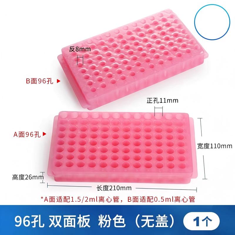 离心管架