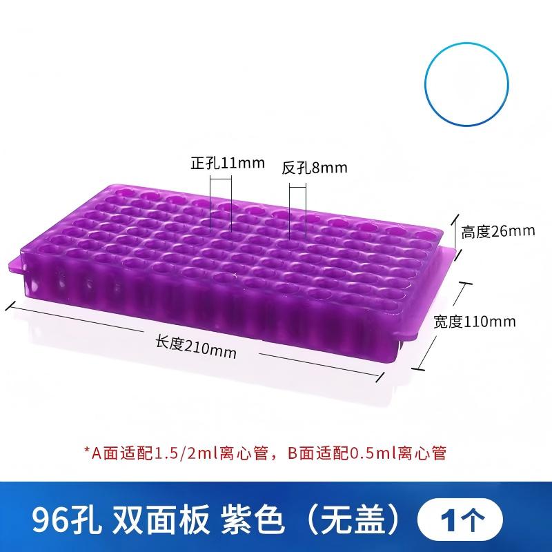 离心管架