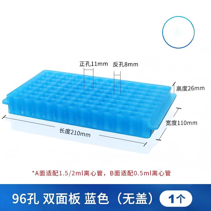 离心管架