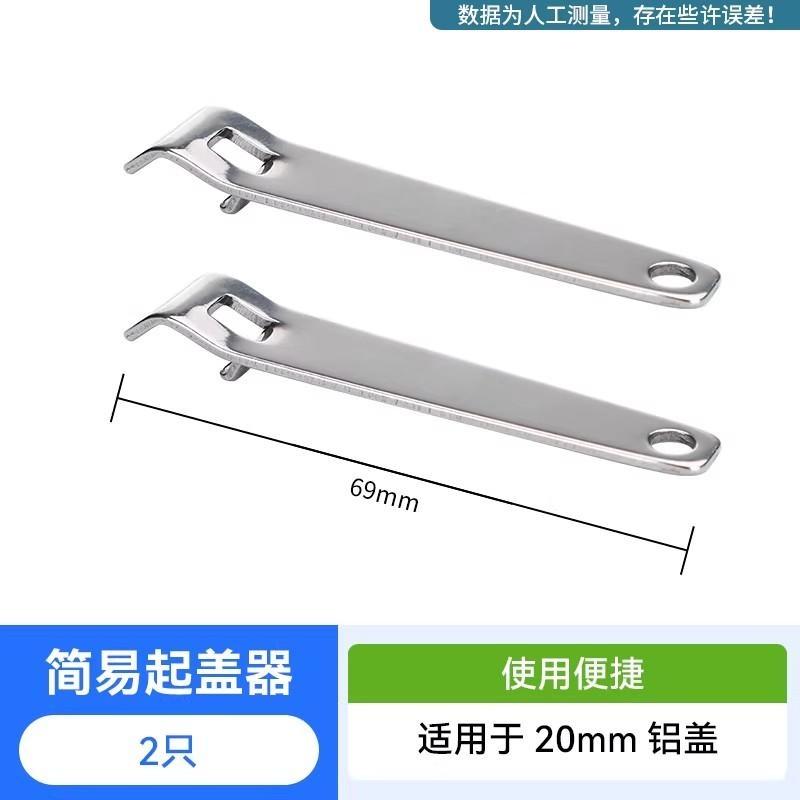简易起盖器