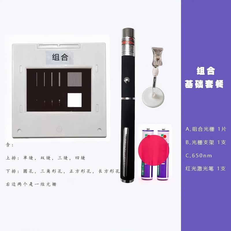 双缝干涉衍射光栅教学演示物理实验器材光学仪器狭缝光阑镜片