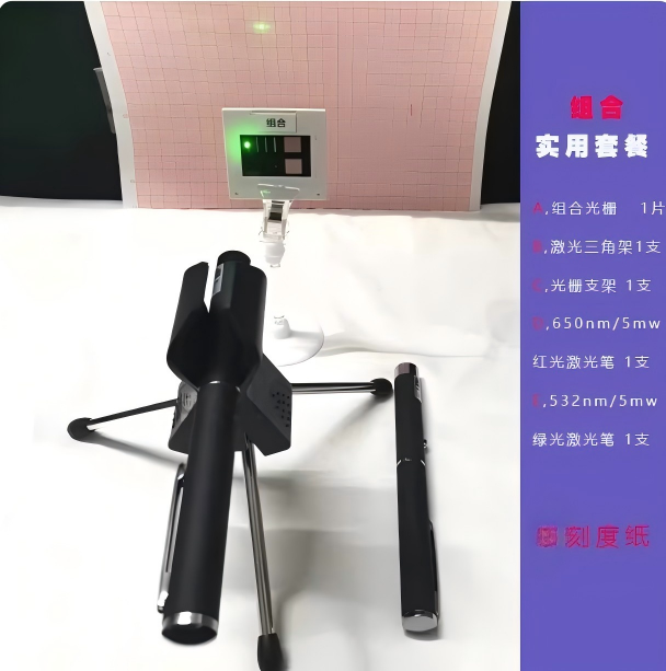双缝干涉衍射光栅教学演示物理实验器材光学仪器狭缝光阑镜片