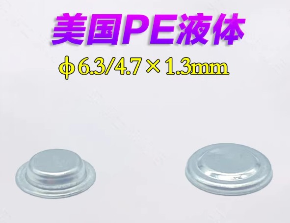 热分析铝坩埚/DSC//热重/差热/耐驰/样品皿/ALPAN/TA/PE/梅特勒