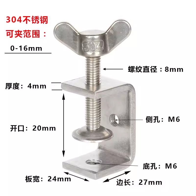 304不锈钢老虎夹子管卡方形u型c型固定夹具卡箍夹紧器紧固夹卡子