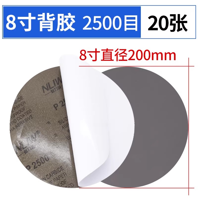 圆形带背胶碳化硅耐水砂纸