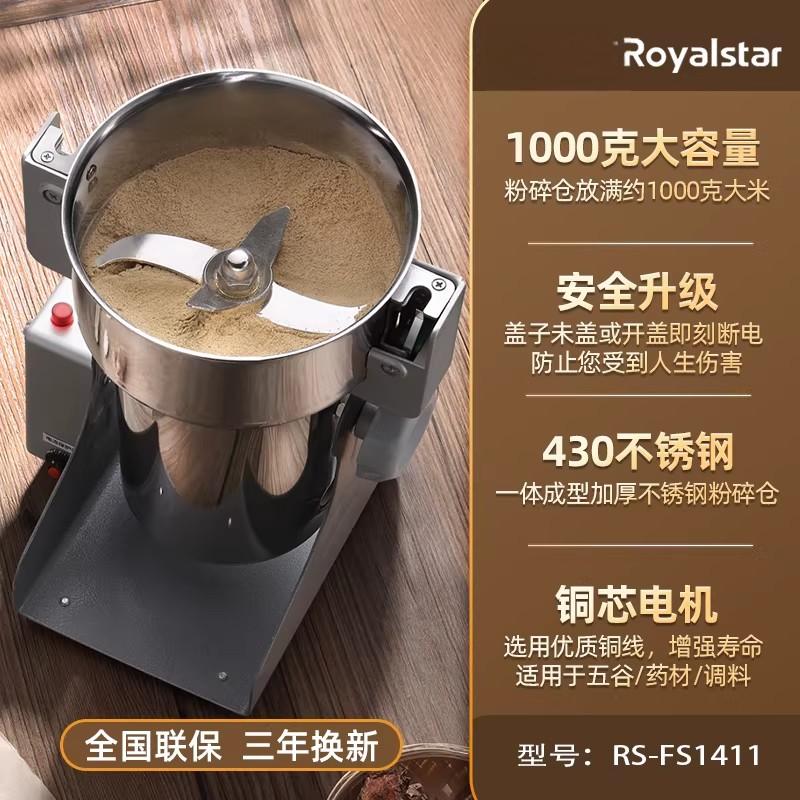 粉碎机/磨粉机