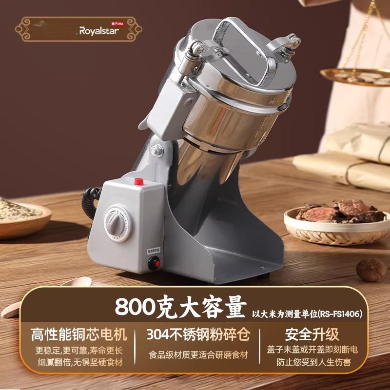 粉碎机/磨粉机