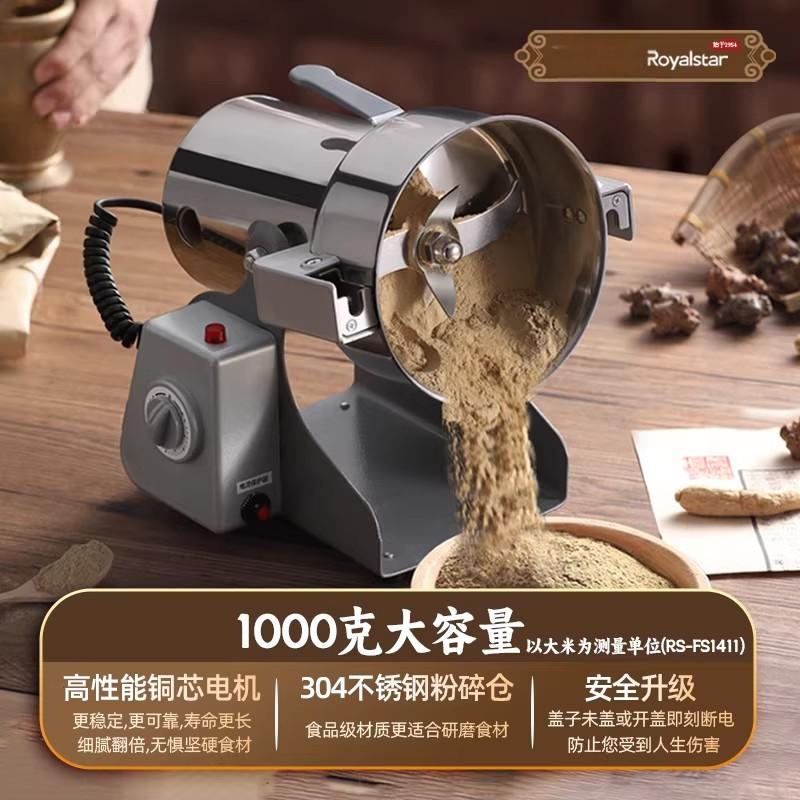粉碎机/磨粉机