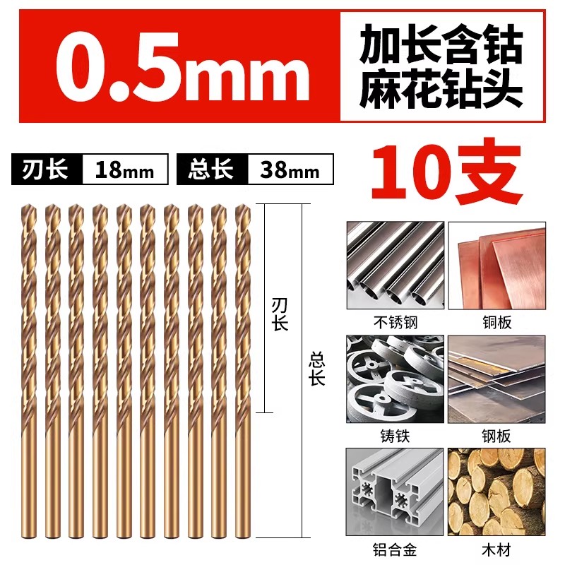 加长含钴麻花钻头不锈钢专用直柄高强度超硬超长深孔打铁打孔转头