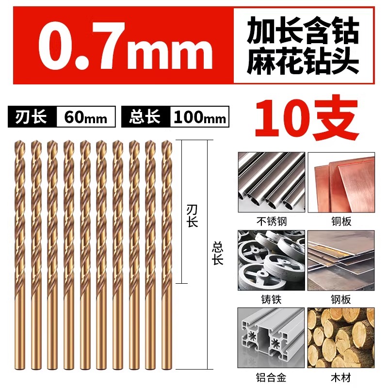 加长含钴麻花钻头不锈钢专用直柄高强度超硬超长深孔打铁打孔转头