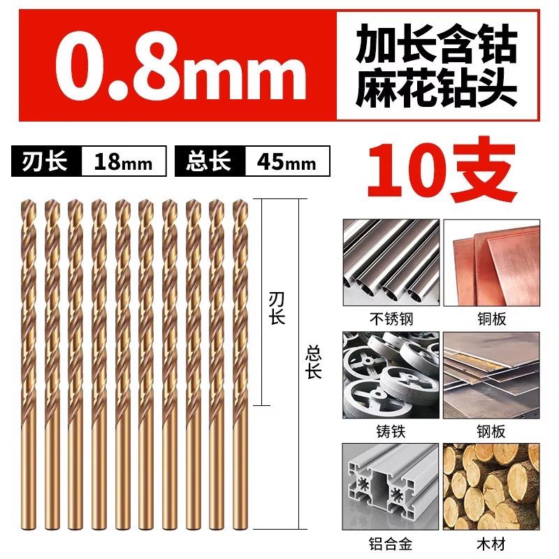 加长含钴麻花钻头不锈钢专用直柄高强度超硬超长深孔打铁打孔转头