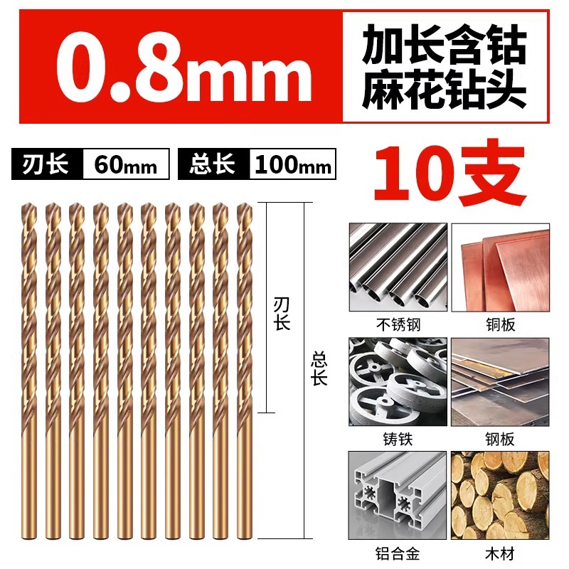 加长含钴麻花钻头不锈钢专用直柄高强度超硬超长深孔打铁打孔转头