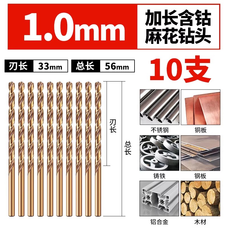 加长含钴麻花钻头不锈钢专用直柄高强度超硬超长深孔打铁打孔转头