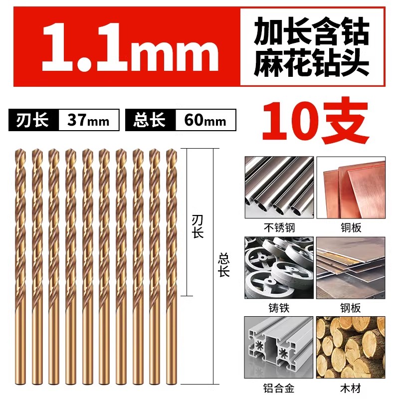 加长含钴麻花钻头不锈钢专用直柄高强度超硬超长深孔打铁打孔转头