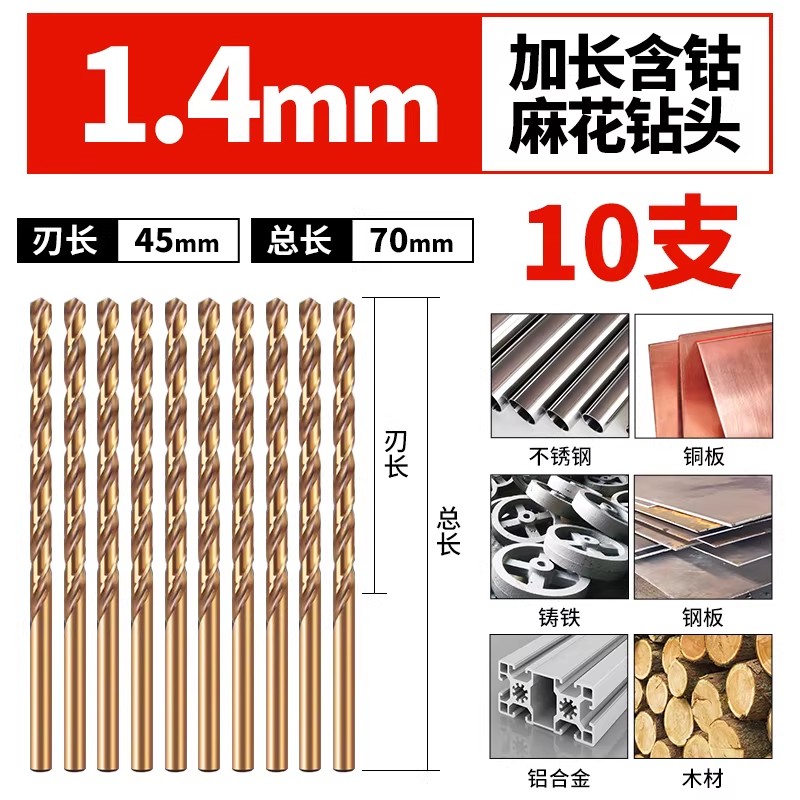 加长含钴麻花钻头不锈钢专用直柄高强度超硬超长深孔打铁打孔转头