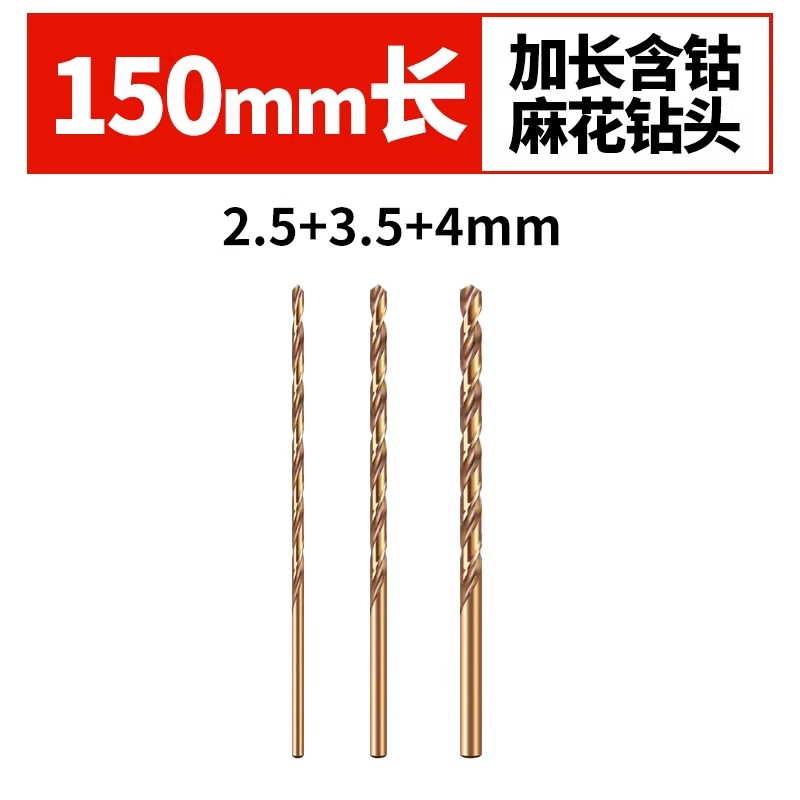 加长含钴麻花钻头不锈钢专用直柄高强度超硬超长深孔打铁打孔转头