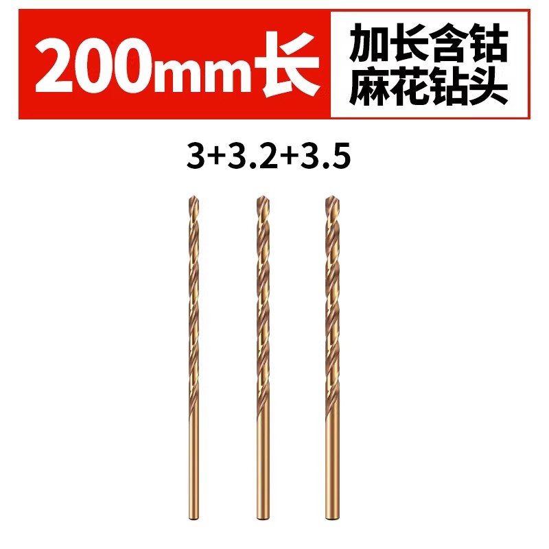 加长含钴麻花钻头不锈钢专用直柄高强度超硬超长深孔打铁打孔转头