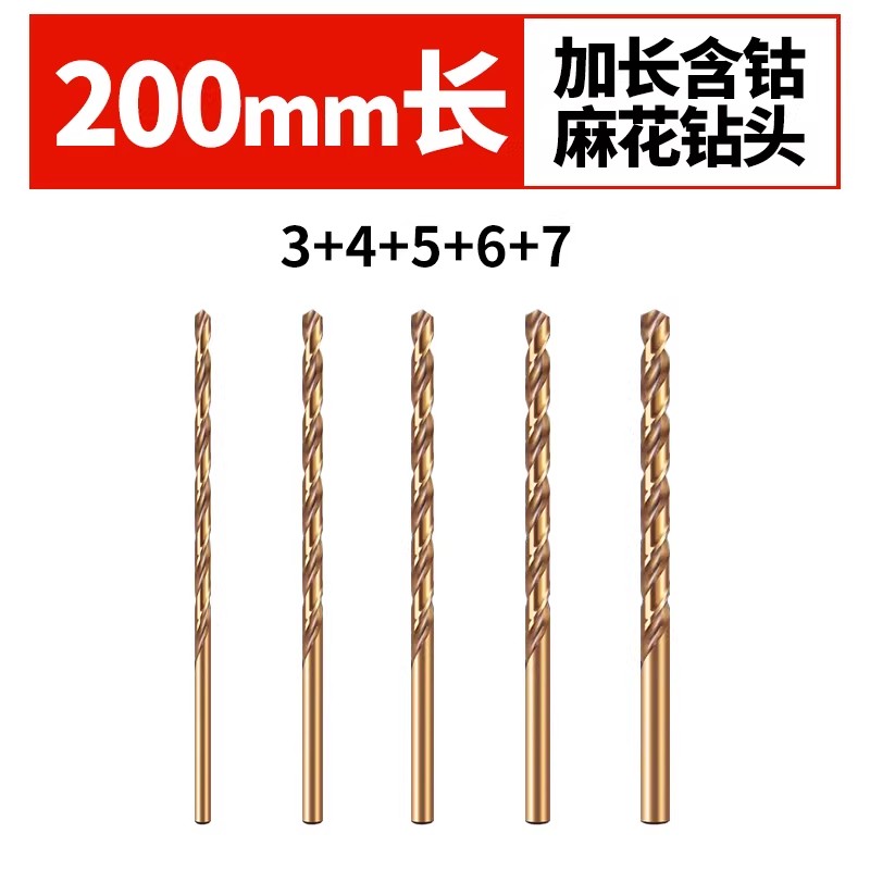 加长含钴麻花钻头不锈钢专用直柄高强度超硬超长深孔打铁打孔转头