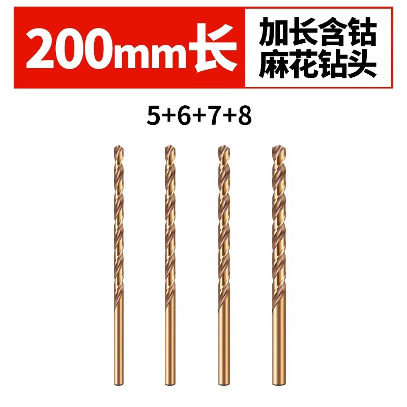 加长含钴麻花钻头不锈钢专用直柄高强度超硬超长深孔打铁打孔转头