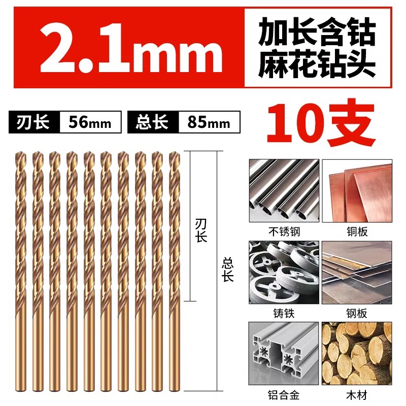 加长含钴麻花钻头不锈钢专用直柄高强度超硬超长深孔打铁打孔转头