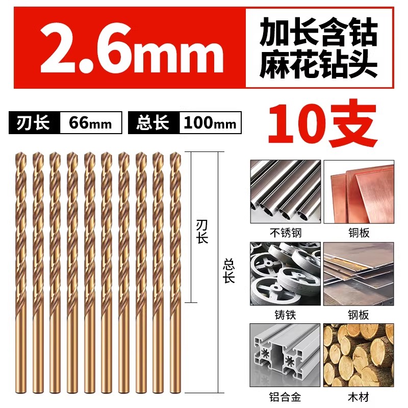加长含钴麻花钻头不锈钢专用直柄高强度超硬超长深孔打铁打孔转头