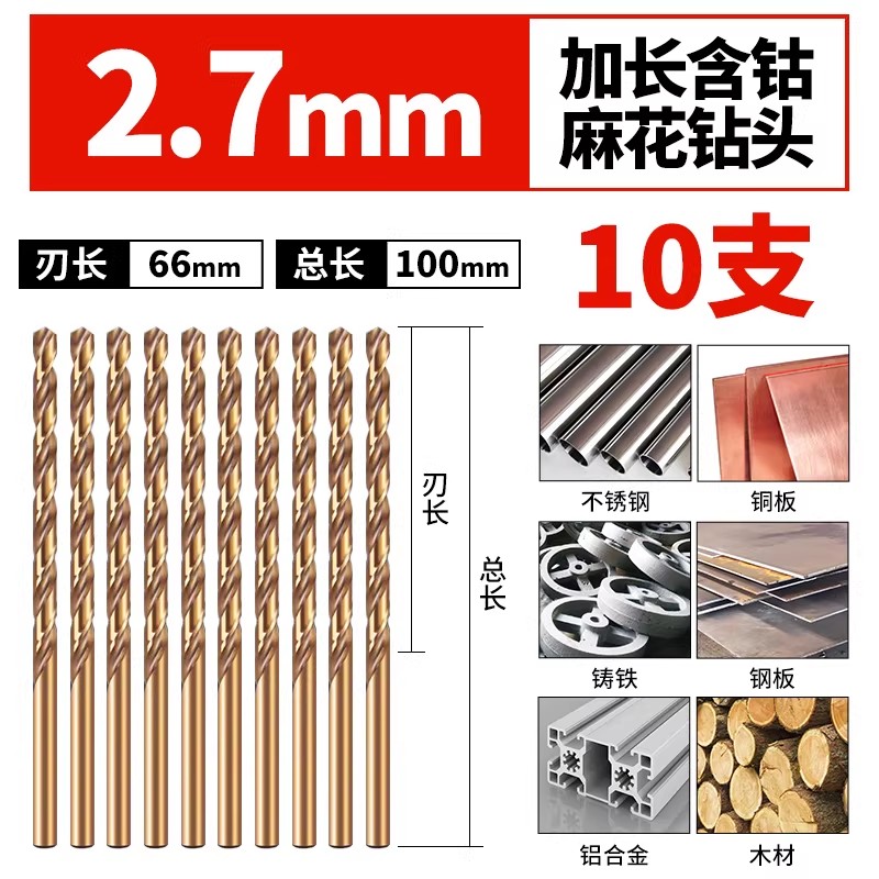 加长含钴麻花钻头不锈钢专用直柄高强度超硬超长深孔打铁打孔转头