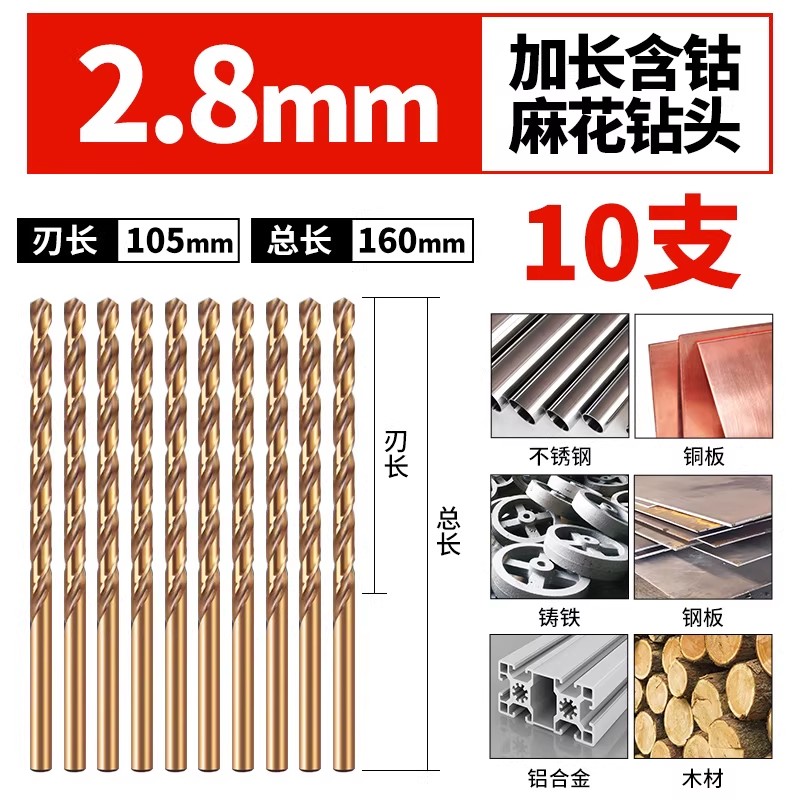 加长含钴麻花钻头不锈钢专用直柄高强度超硬超长深孔打铁打孔转头