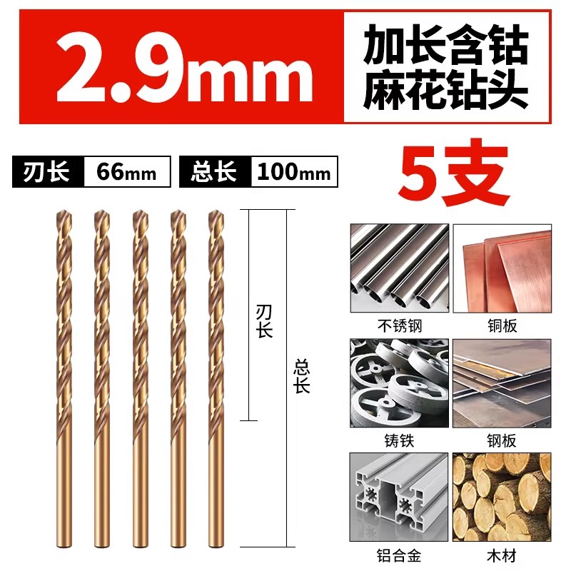 加长含钴麻花钻头不锈钢专用直柄高强度超硬超长深孔打铁打孔转头