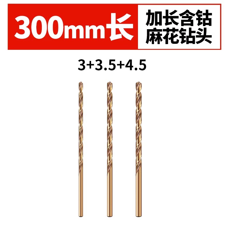 加长含钴麻花钻头不锈钢专用直柄高强度超硬超长深孔打铁打孔转头