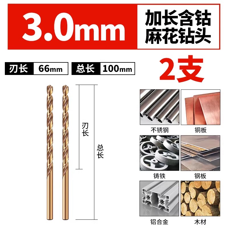 加长含钴麻花钻头不锈钢专用直柄高强度超硬超长深孔打铁打孔转头