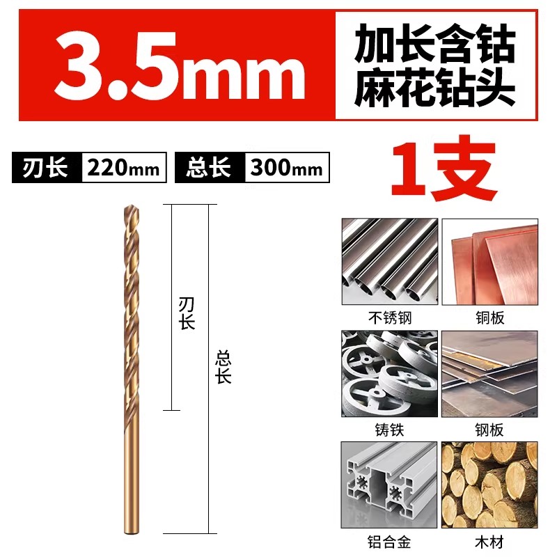 加长含钴麻花钻头不锈钢专用直柄高强度超硬超长深孔打铁打孔转头