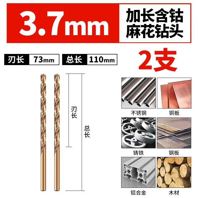 加长含钴麻花钻头不锈钢专用直柄高强度超硬超长深孔打铁打孔转头
