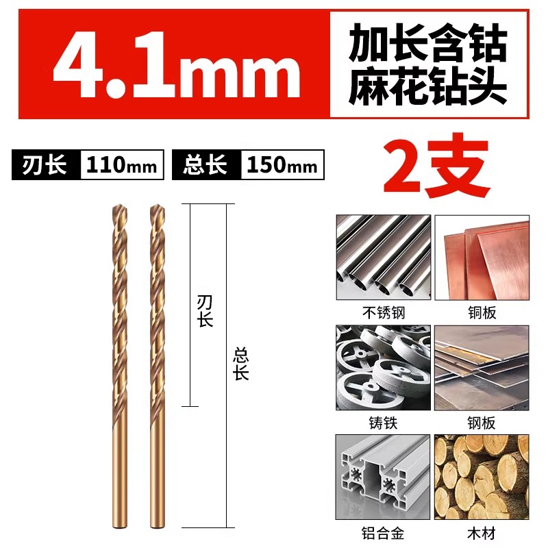 加长含钴麻花钻头不锈钢专用直柄高强度超硬超长深孔打铁打孔转头