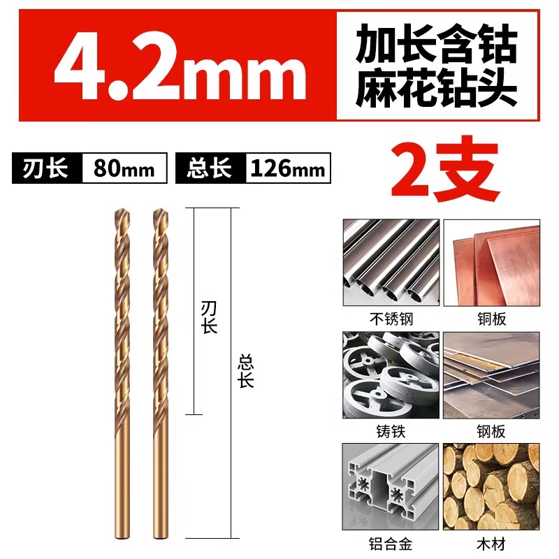 加长含钴麻花钻头不锈钢专用直柄高强度超硬超长深孔打铁打孔转头