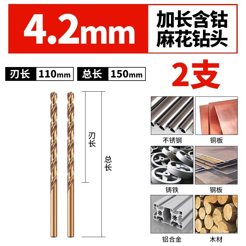 加长含钴麻花钻头不锈钢专用直柄高强度超硬超长深孔打铁打孔转头