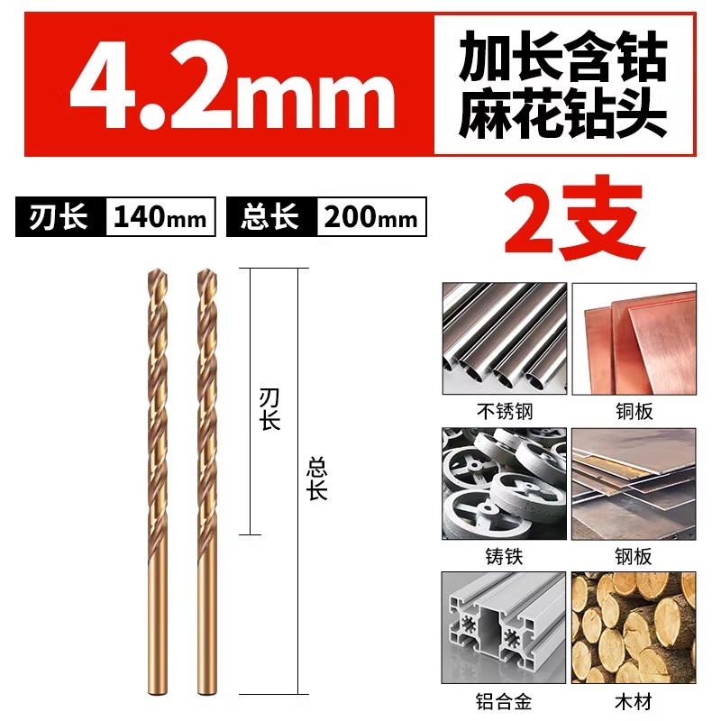 加长含钴麻花钻头不锈钢专用直柄高强度超硬超长深孔打铁打孔转头
