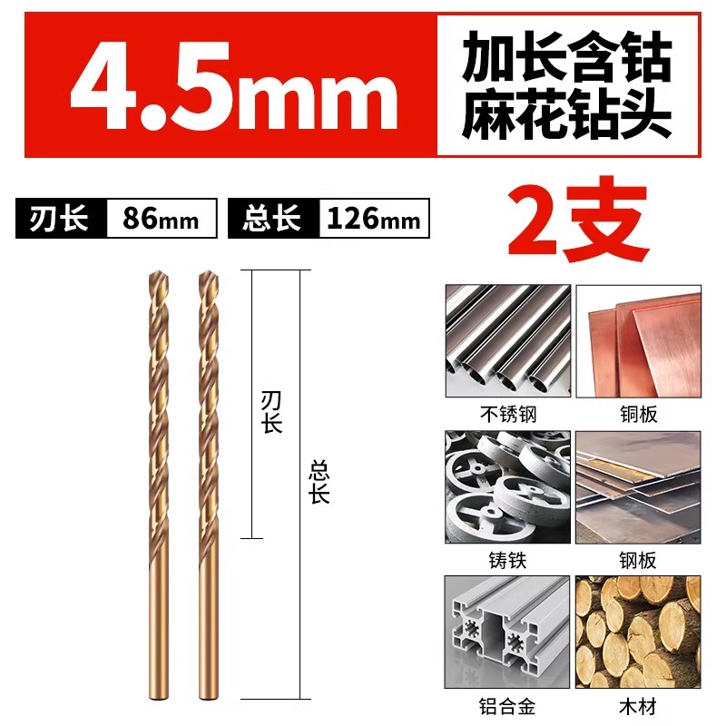 加长含钴麻花钻头不锈钢专用直柄高强度超硬超长深孔打铁打孔转头