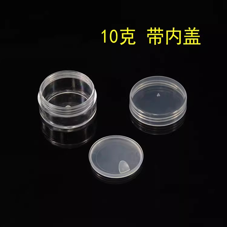 透明面霜化妆品分装瓶盒样品瓶空塑料瓶子