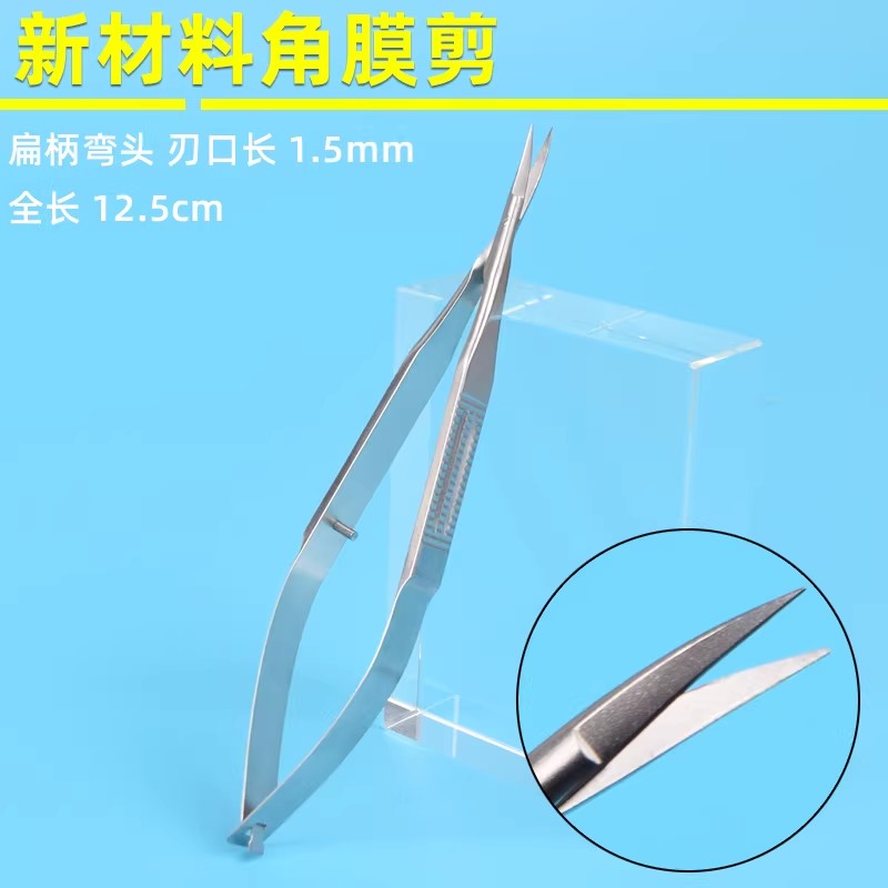 显微剪/眼科角膜剪/拆线剪
