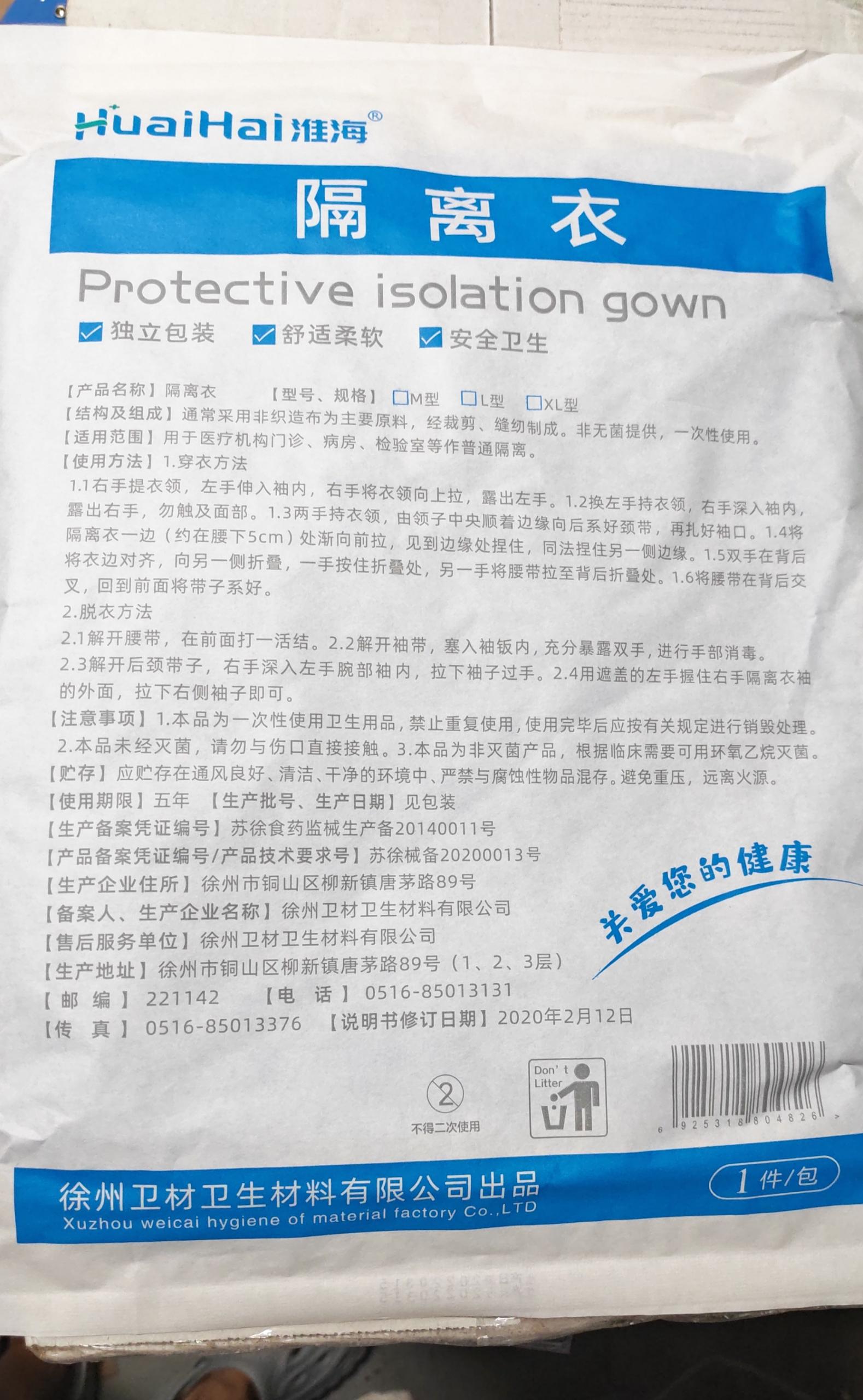 医用一次性隔离衣 反穿式 手术服手术衣防护隔离男女通用均码 独立包装