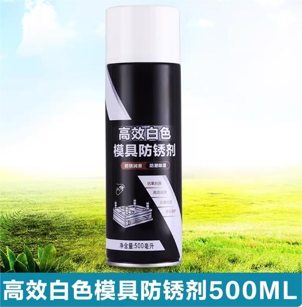 高效白色模具防锈剂