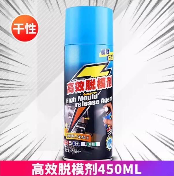 高效脱模剂干性