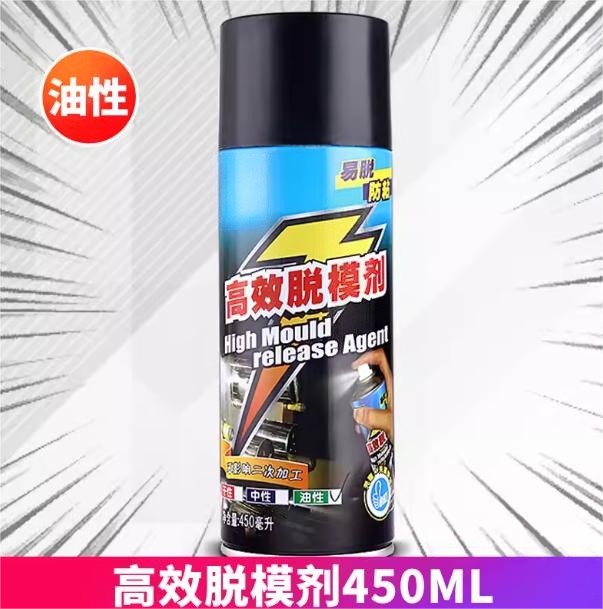 高效脱模剂油性