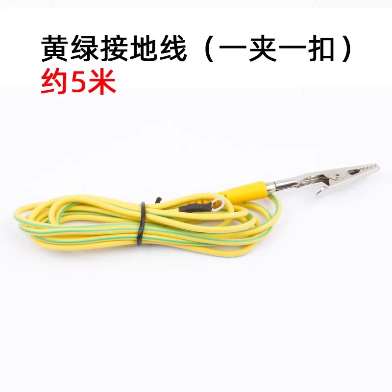 黄绿防静电接地线接地线扣