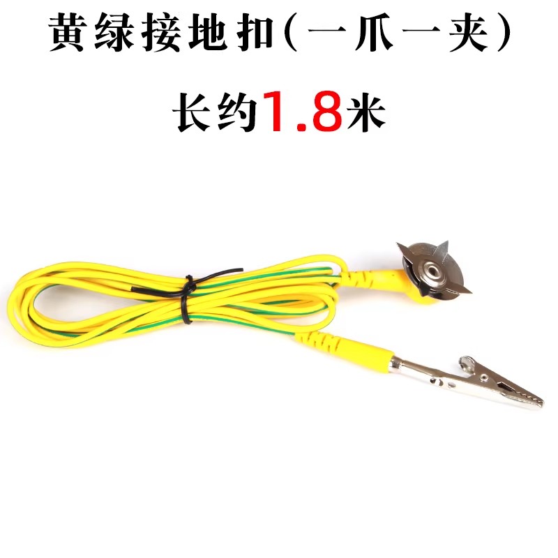 黄绿防静电接地线接地线扣